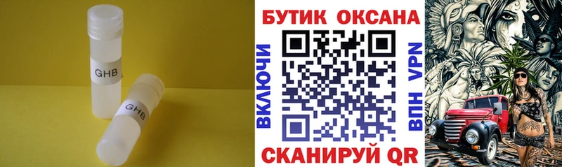 Бутират BDO Смоленск