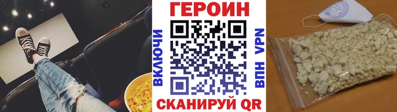 ГЕРОИН VHQ omg маркетплейс Смоленск