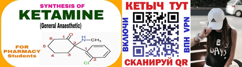 Кетамин VHQ Смоленск