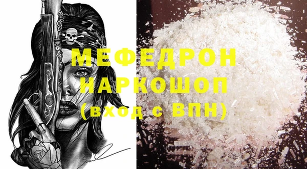 мескалин Новозыбков