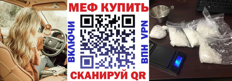 Меф мука  это как зайти  Смоленск 