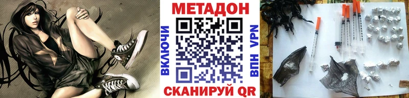 наркота  Смоленск  МЕТАДОН methadone 